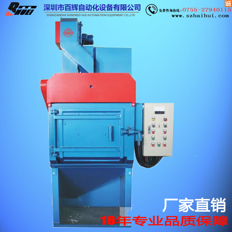 BH-60履帶式拋丸機(jī)